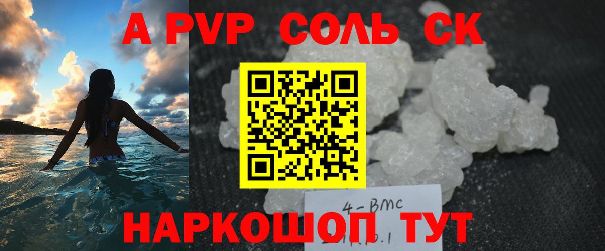 Орехово-Зуево  Альфа ПВП  APVP кристаллы  Вход с VPN  Alpha PVP Crystall 