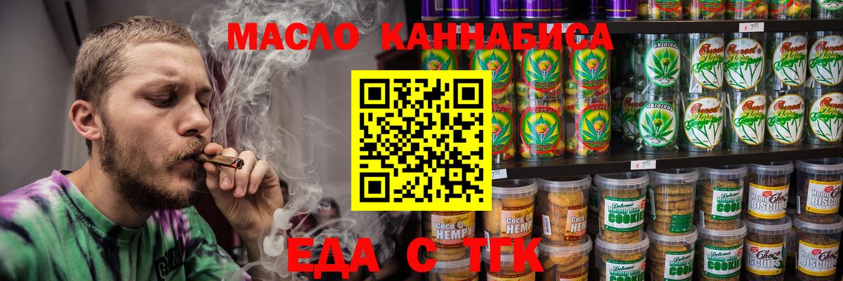 Орехово-Зуево  Печенье с ТГК марихуана  Вход с VPN 