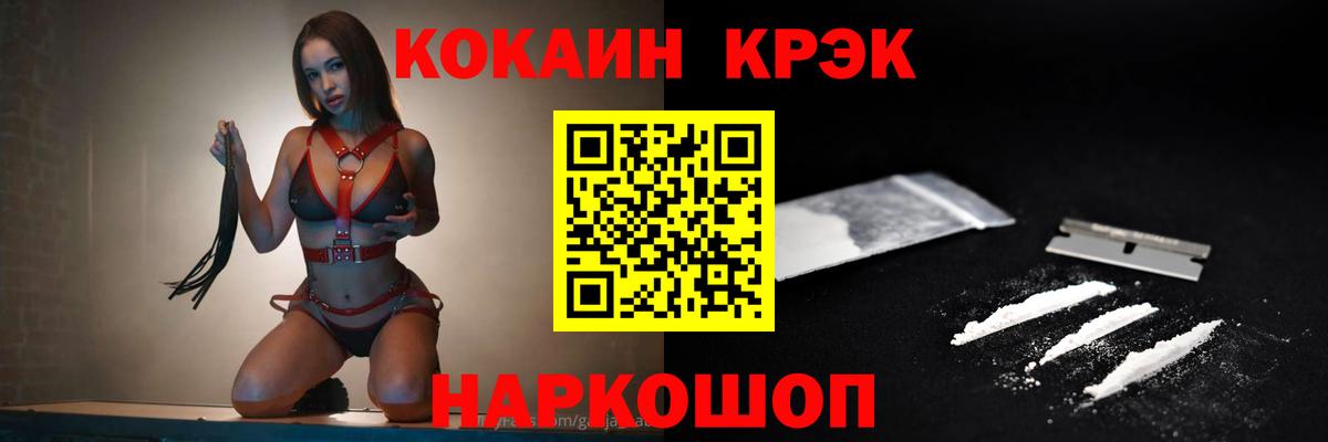Кокаин Эквадор  COCAIN VHQ  Вход с VPN  Орехово-Зуево 