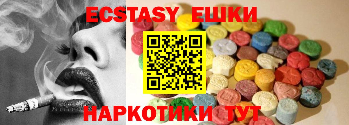Орехово-Зуево  Экстази mix  ЭКСТАЗИ  Вход с VPN  Ecstasy Cube 