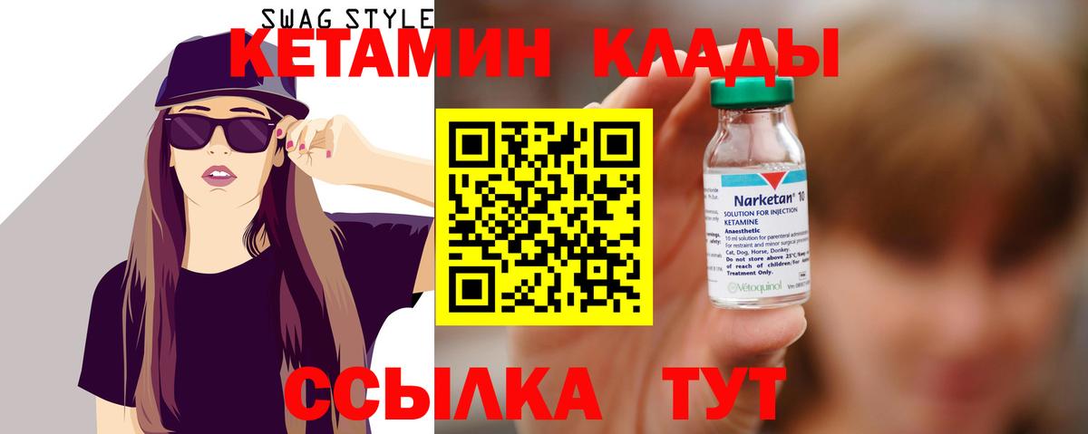 Орехово-Зуево  Кетамин ketamine  Вход с VPN 