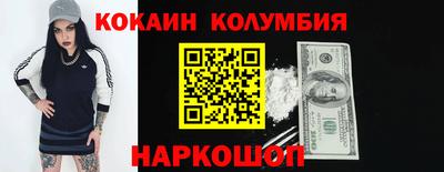 COCAINE Бузулук