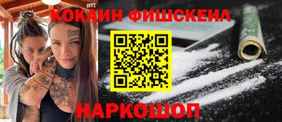 COCAINE Бузулук