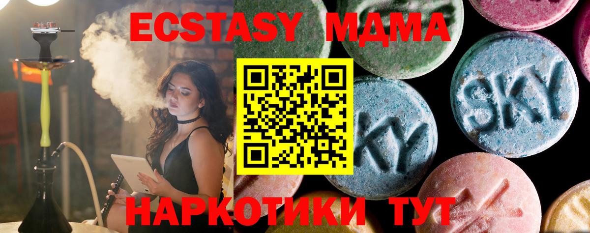 МДМА  MDMA VHQ  Вход с VPN  Орехово-Зуево 