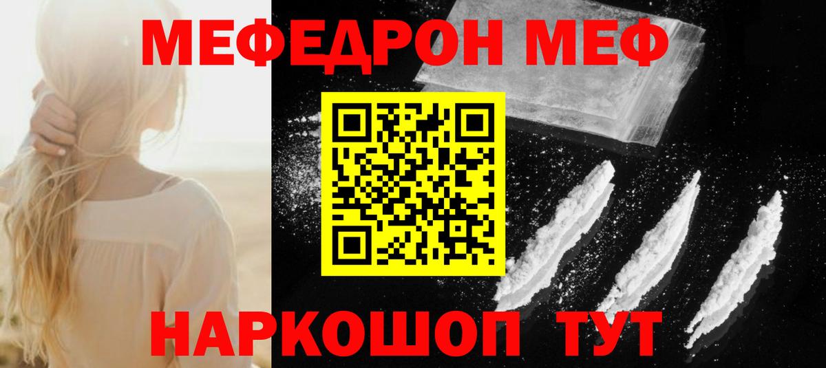 Мефедрон  что такое   Вход с VPN  Меф  Орехово-Зуево  Мефедрон 4 MMC  Меф VHQ 