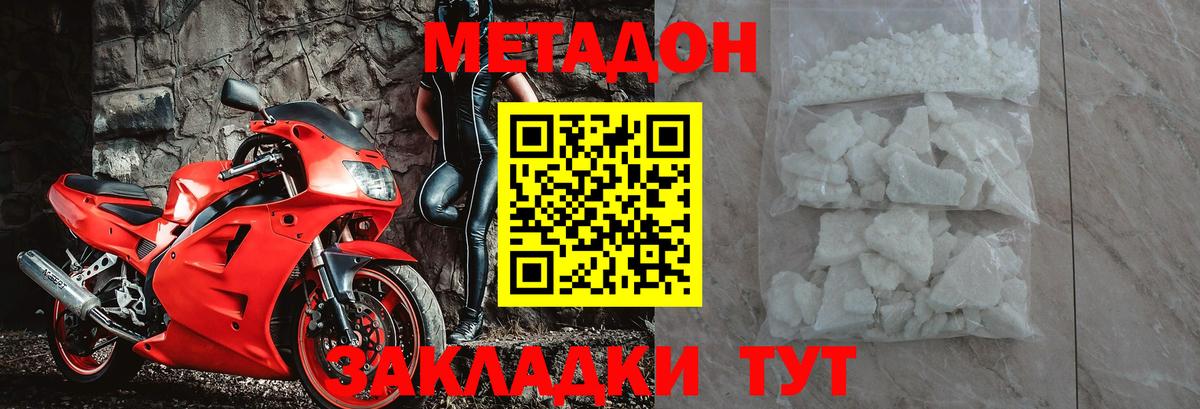 Орехово-Зуево  МЕТАДОН белоснежный  Вход с VPN 