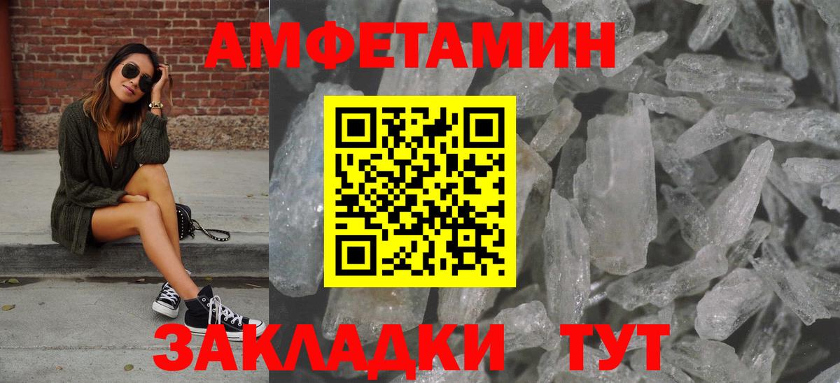 Метамфетамин пудра Орехово-Зуево