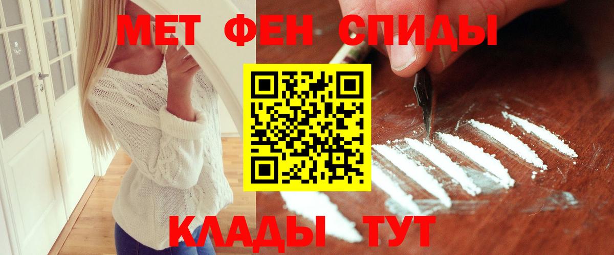 Орехово-Зуево  МЕТАМФЕТАМИН кристалл  Вход с VPN  МЕТАМФЕТАМИН кристалл 