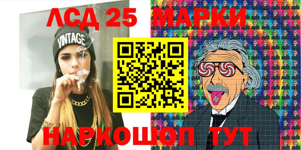 Орехово-Зуево  Марки 25I-NBOMe  Вход с VPN  Марки 25I-NBOMe 1500мкг 