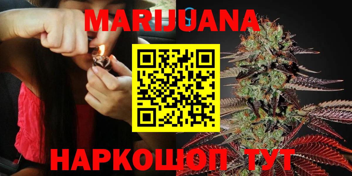 Каннабис OG Kush  Бошки Шишки AK-47  Бошки Шишки планчик  Вход с VPN  Орехово-Зуево 